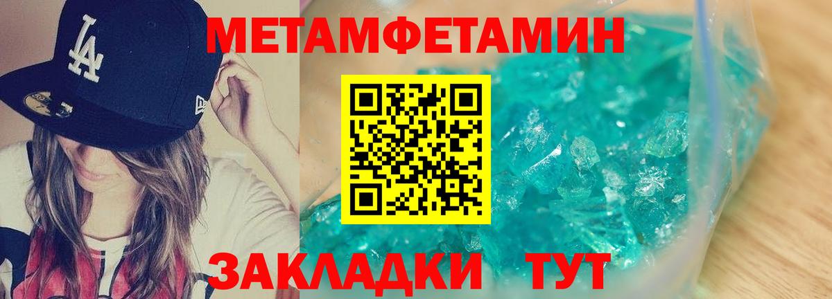 АМФЕТАМИН 98% Кстово