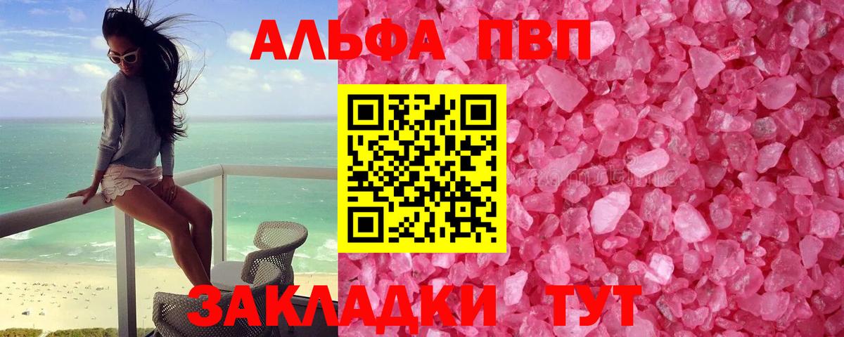 Alpha-PVP СК КРИС Кстово