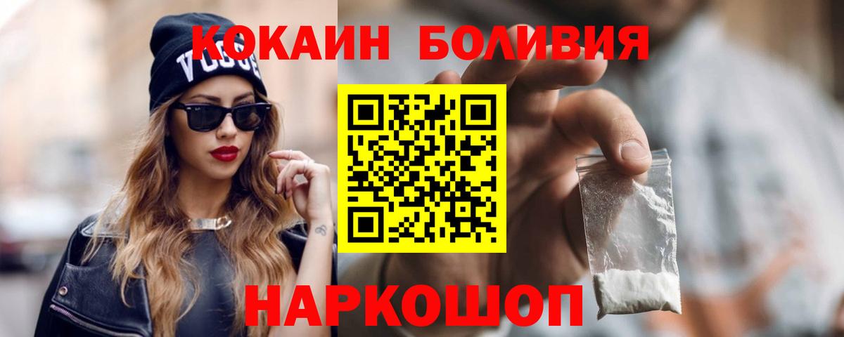 КОКАИН Fish Scale Кстово