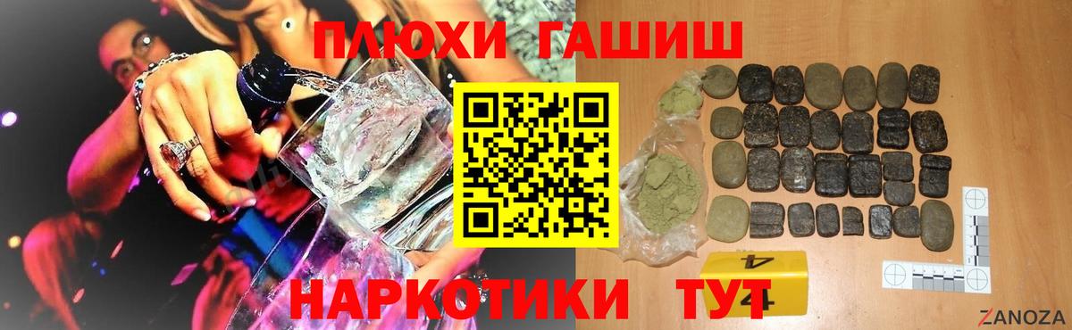 купить  сайты  ГАШИШ убойный  Вход с VPN  ГАШИШ  Кстово  ГАШИШ гашик 