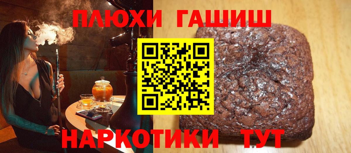 ГАШИШ убойный Кстово