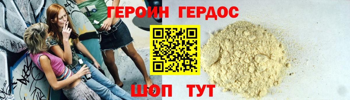ГЕРОИН  Вход с VPN  Кстово  ГЕРОИН афганец 