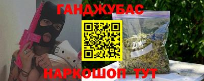 гашишное масло Будённовск