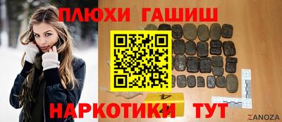 синтетический гашиш Бузулук