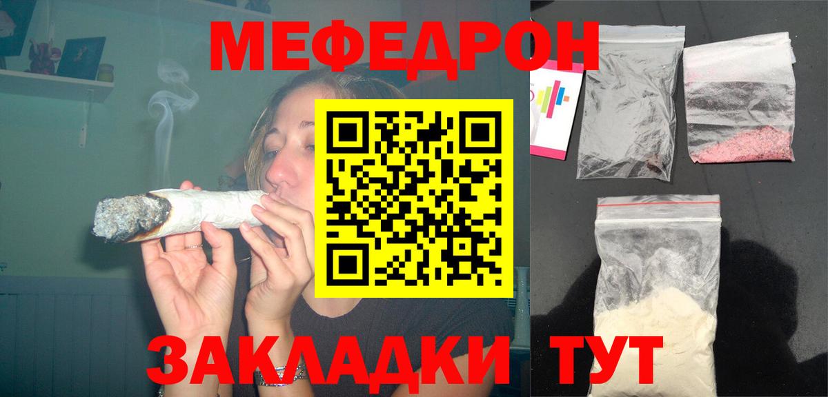 МЯУ-МЯУ  МЯУ-МЯУ VHQ  МЯУ-МЯУ mephedrone  Вход с VPN  Кстово 