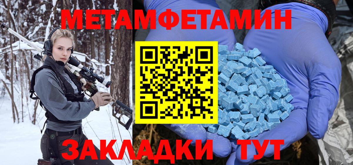 МЕТАМФЕТАМИН мет  МЕТАМФЕТАМИН мет  Кстово  Вход с VPN 