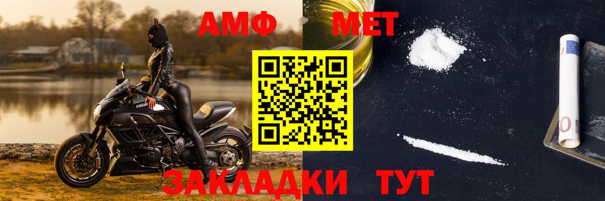Метамфетамин пудра Кстово