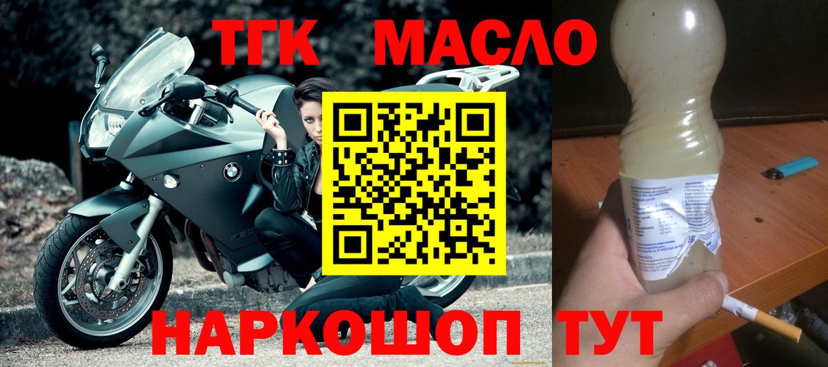 ТГК концентрат Кстово
