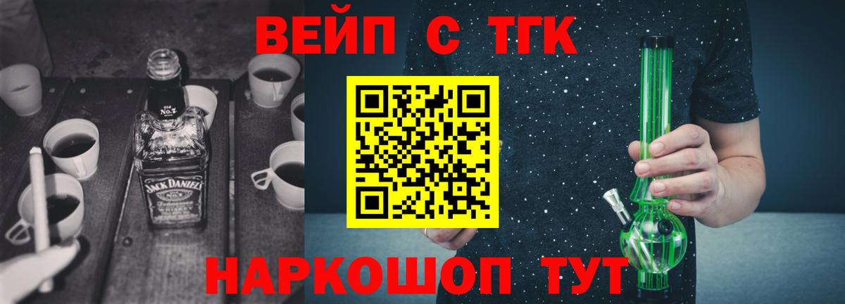 ТГК гашишное масло  Вход с VPN  Кстово 